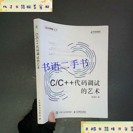 Java初学入门教程视频159集 - 代码调试