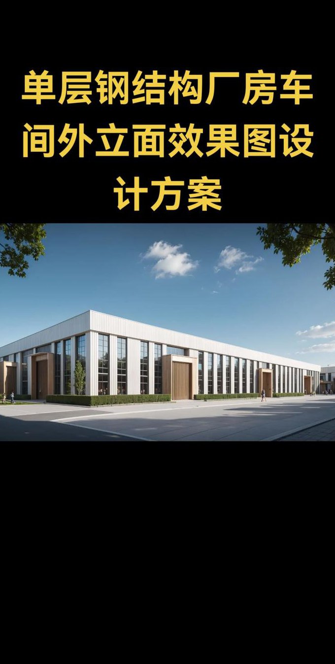 钢结构设计原理课程（湖南大学） - 钢结构设计