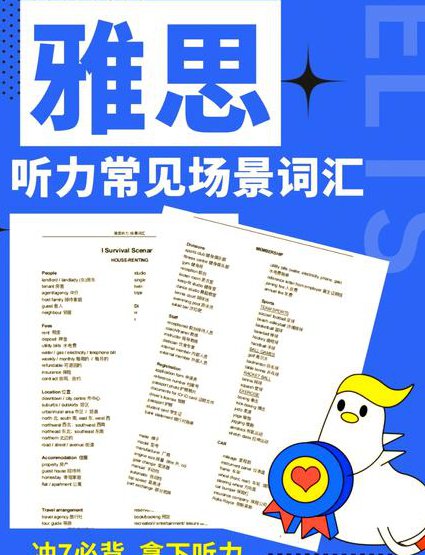 中考英语听力模拟38套 - 听力场景