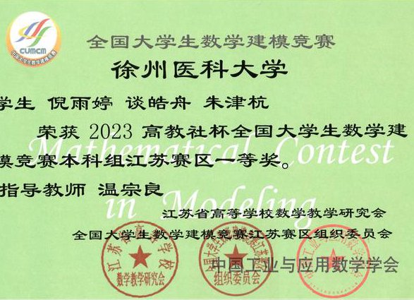 西交大-数学建模与实验课程 - 数学建模