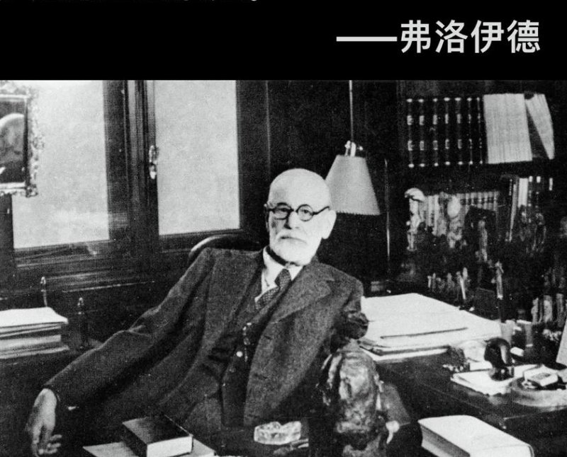 复旦大学 《精神分析引论》教学视频 - 弗洛伊德