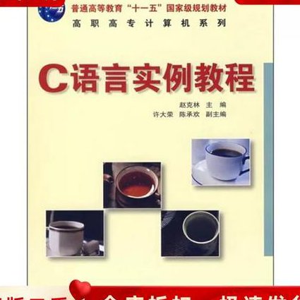 零基础学习C语言 - C语言实例