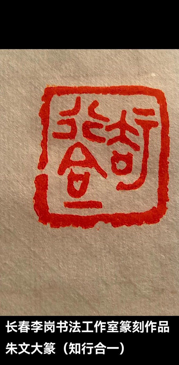 百家讲坛五年来王阳明 - 知行合一
