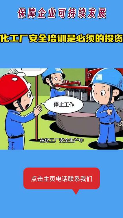 中国石油大学 化工安全工程 全61讲 - 化工安全 中国石油大学 化工安全工程 全61讲 - 化工安全