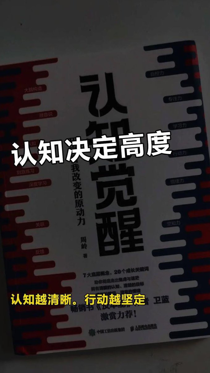 认知神经科学课程-台湾“清华大学” - 认知