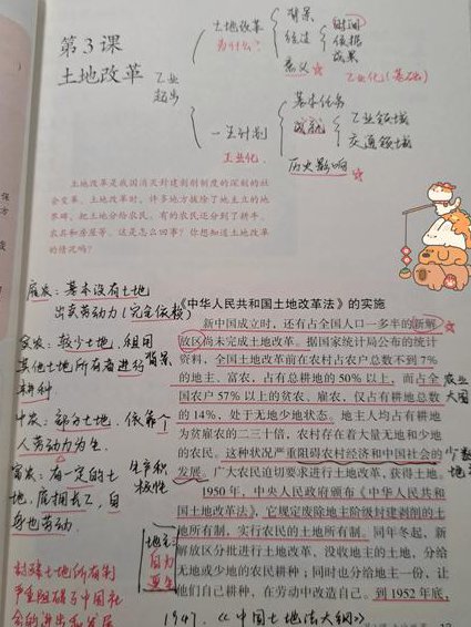 高考历史古代史+世界史+近代史复习课程 - 历史笔记