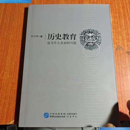 资治通鉴解读 - 历史教育