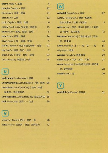 部编版初三英语九年级英语上册 - 初中英语教材