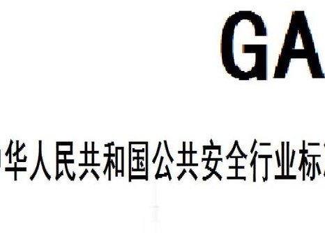 公众安全应急知识动画讲解 - 公共安全