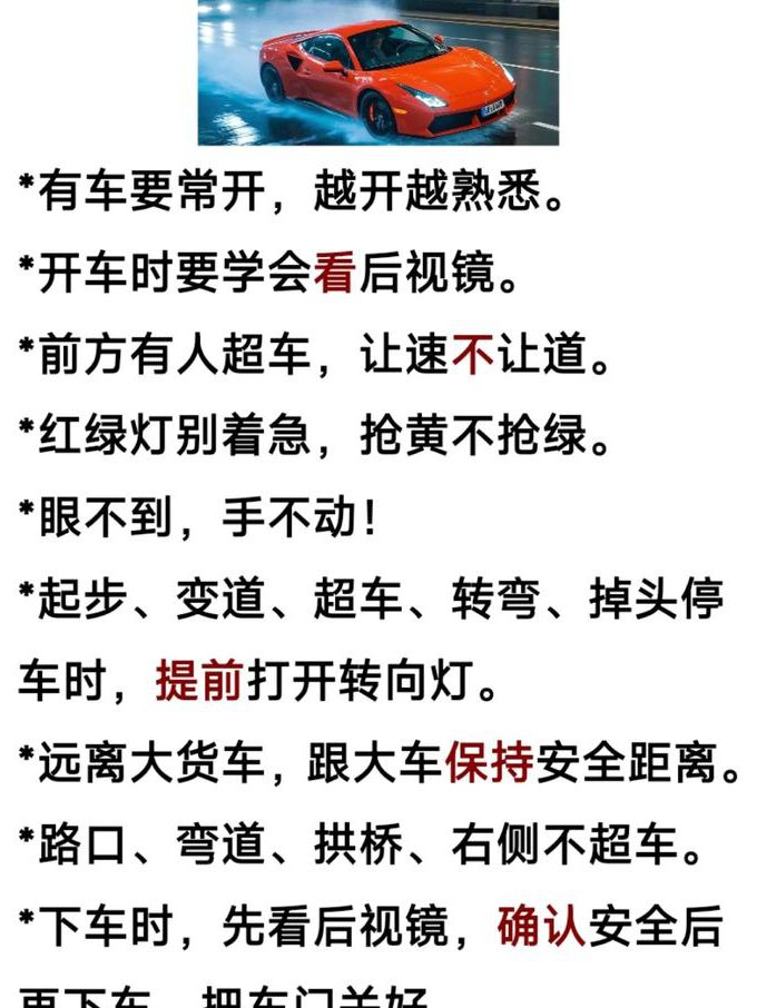学汽车驾驶大全全套教学视频 - 驾驶技巧