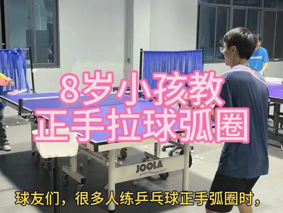 乒乓球慢动作教学视频 - 正手拉球