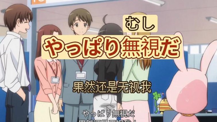 新标日初级精讲-萌萌哒 - 动漫日语