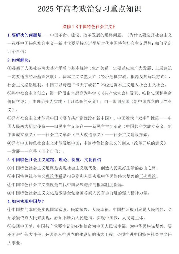 2024考研政治哲学课-徐涛 - 政治