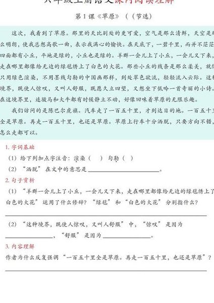2016考研英语阅读方法-唐宇 - 阅读理解