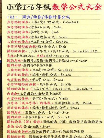 高等数学教学视频-湖南大学 - 数学公式