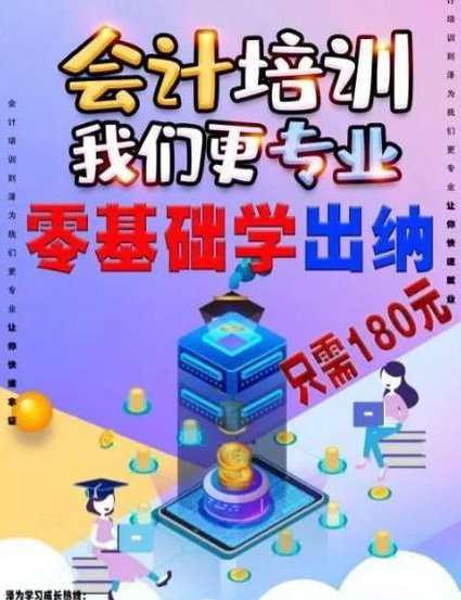 出纳实务赵树峰 - 出纳技能