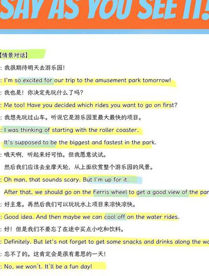 跟杰森轻松学英语 - 英语对话