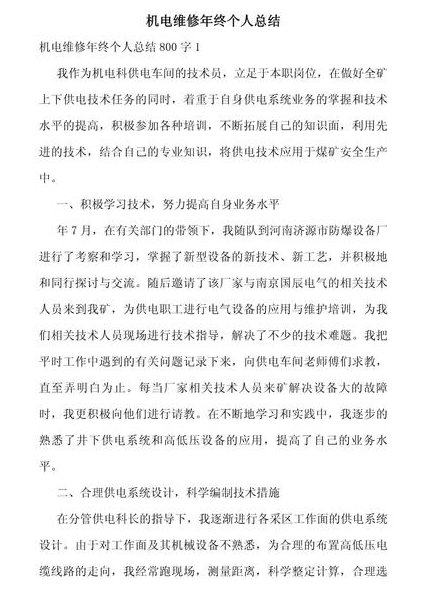 清华大学 自动控制理论课程 - 机电
