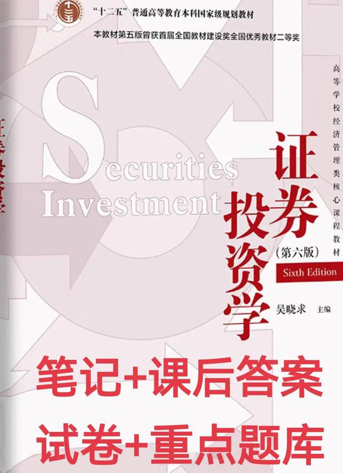 格雷厄姆投资指南讲解 - 投资理论 格雷厄姆投资指南讲解 - 投资理论