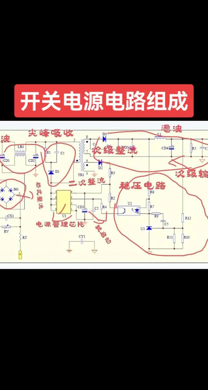 清华大学-电路原理课程 - 电路原理