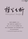 人生与人心哲学全集（陈果） - 哲学