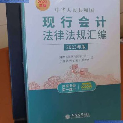 2024初级会计职称《经济法基础》精讲班 - 会计法规