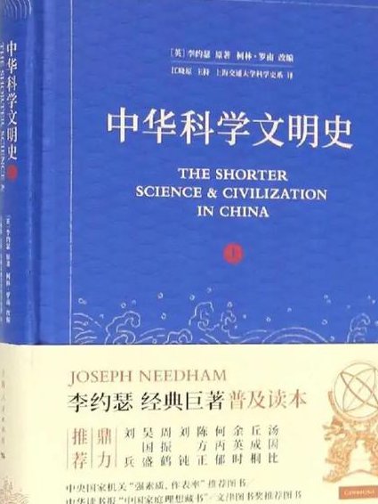 人类史上100个伟大发现 全9集 - 科学史