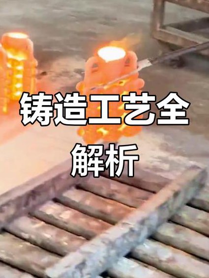 哈工大金属工艺学32讲 - 铸造工艺