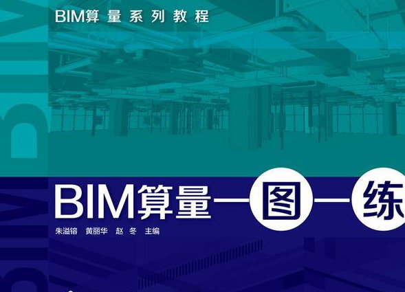 安装bim可视化算量视频教程 - BIM算量