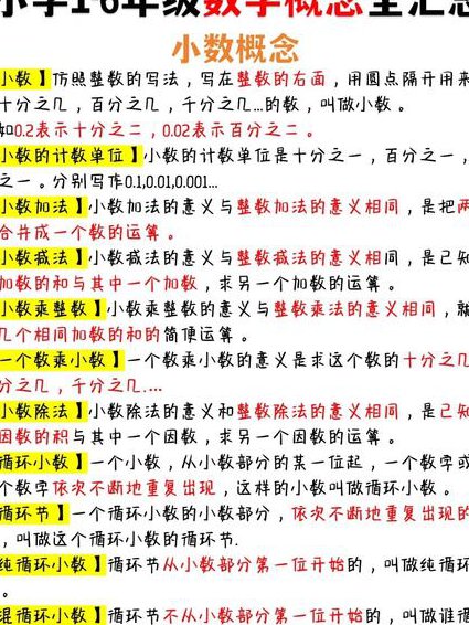 2020学而思一年级数学录播课 - 数学学习