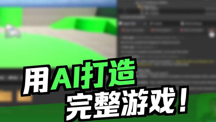 UE4入门到精通教程 - 虚幻引擎