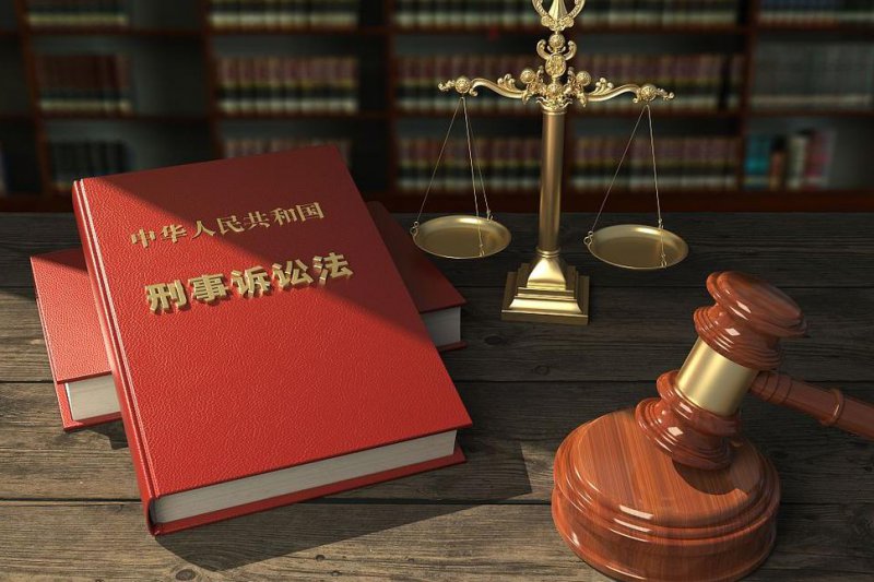 【南京大学】刑法学精品课程教学视频 - 刑事司法