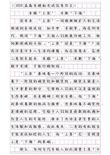 高考语文总复习教学视频 - 高考作文