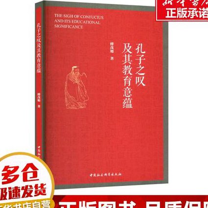 《百家讲坛》向古人学家教8讲 - 孔子育儿