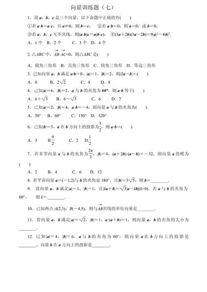 高中数学必修四视频教学 - 向量运算