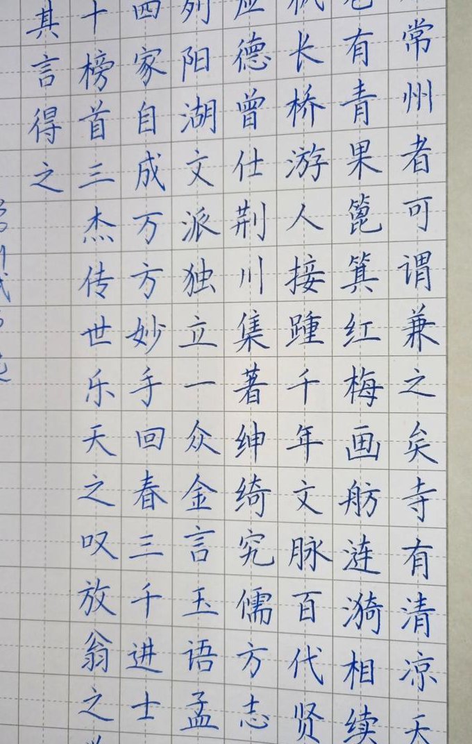 井圆格钢笔书法教学视频 - 硬笔书法