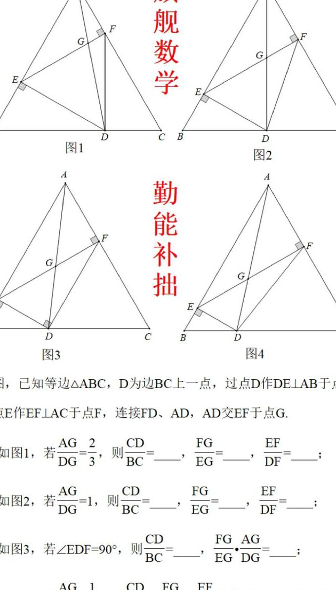 北师大版六年级数学下微课堂 - 比例线段