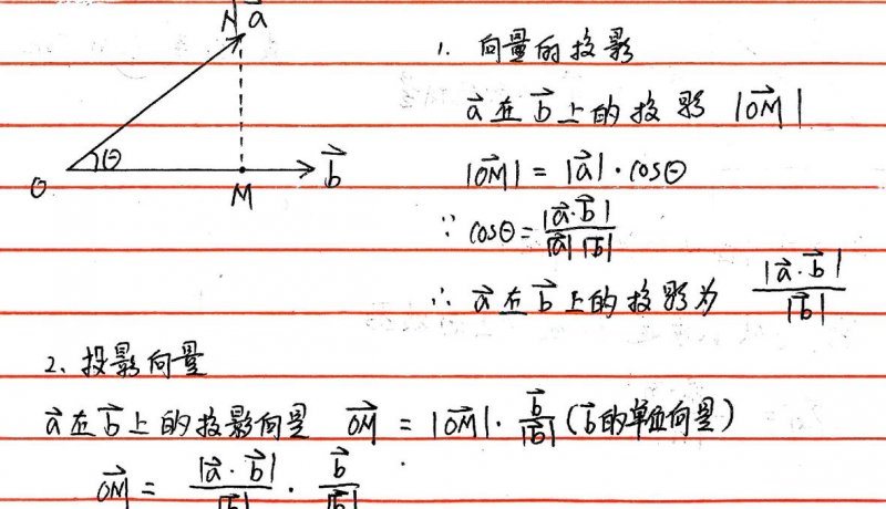 高中数学必修四（20讲全） - 向量运算