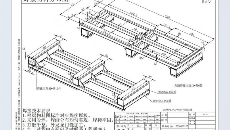 NX/UG10零基础入门详解 - 钣金设计