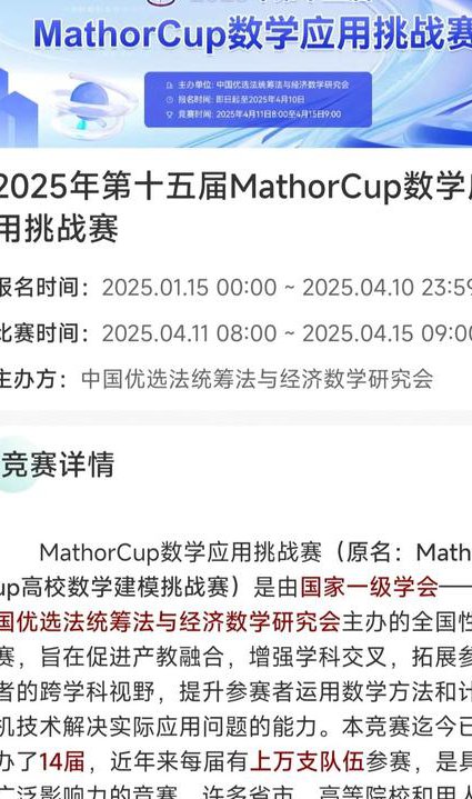 东南大学-数值分析课程 - 数学建模