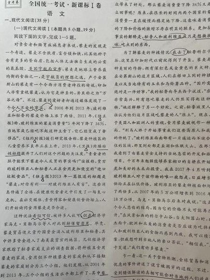 高考语文总复习教学视频 - 现代文阅读