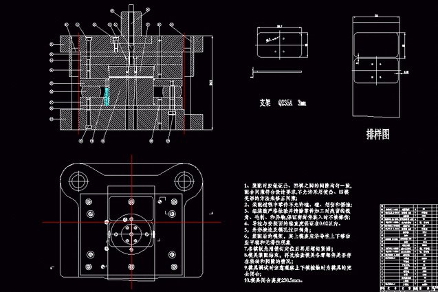 CATIA_V5R20模具设计视频教程 - 模具工程图