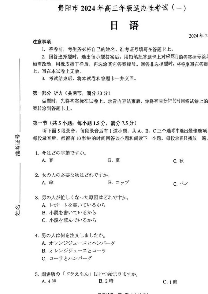 日语N2（语法+听力+阅读） - 日语考试
