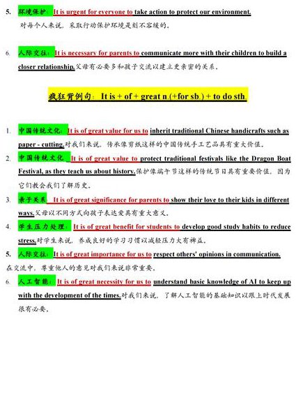 BEC商务英语中级 - 英语