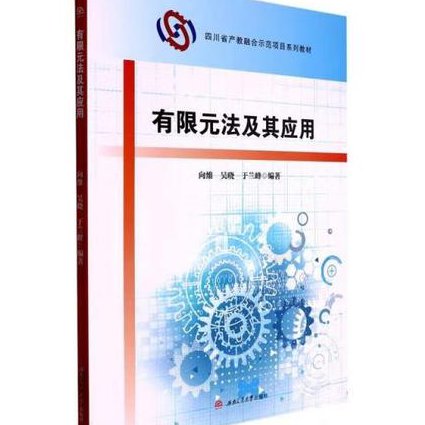 Hypermesh前处理与分析培训视频 - 有限元