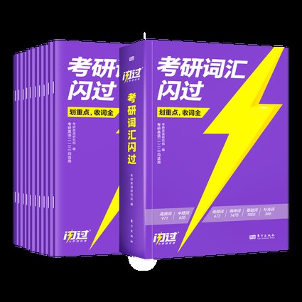 考研英语语法写作长难句 - 考研英语