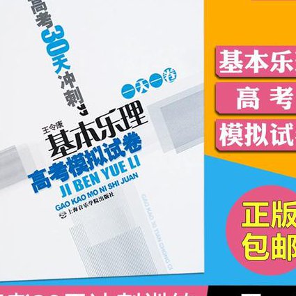 高三数学辅导课程（赵炜-清北培优） - 高考冲刺