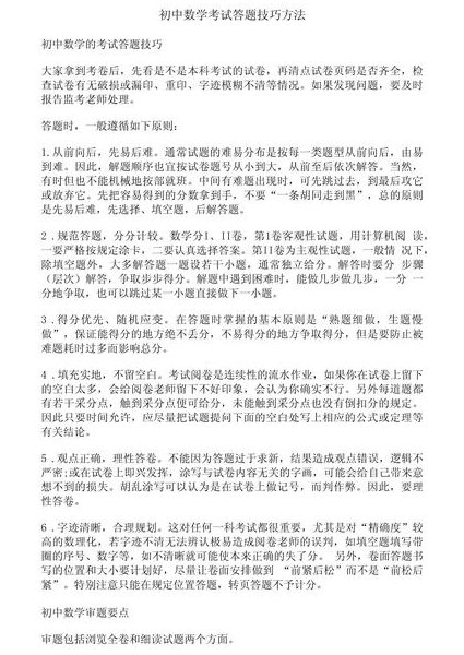 名师六年级数学下册辅导视频 - 解题技巧