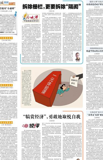 BBC新闻英语听力100篇 - 新闻