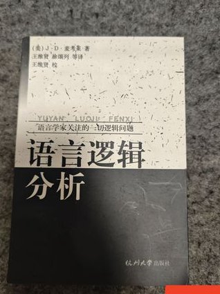 巧学日语，像母语一样学日语 - 语言逻辑